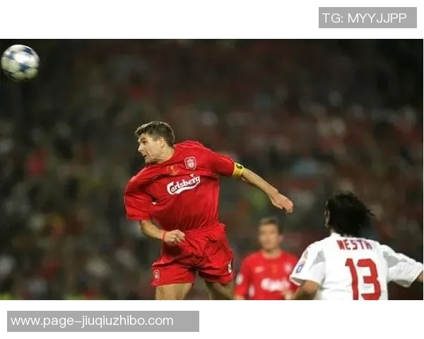 杰拉德的足球传奇旅程：从默默无闻到世界瞩目的英雄之路